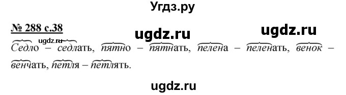 ГДЗ (Решебник) по русскому языку 4 класс Ломакович С.В. / упражнение / 288