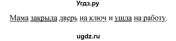 ГДЗ (Решебник) по русскому языку 4 класс Ломакович С.В. / упражнение / 29(продолжение 2)