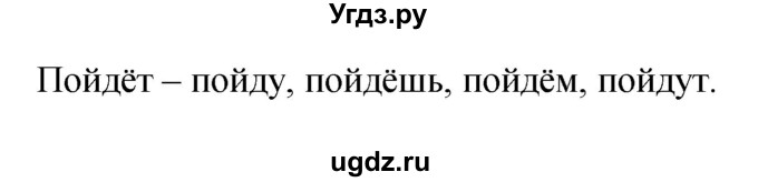 ГДЗ (Решебник) по русскому языку 4 класс Ломакович С.В. / упражнение / 302(продолжение 2)
