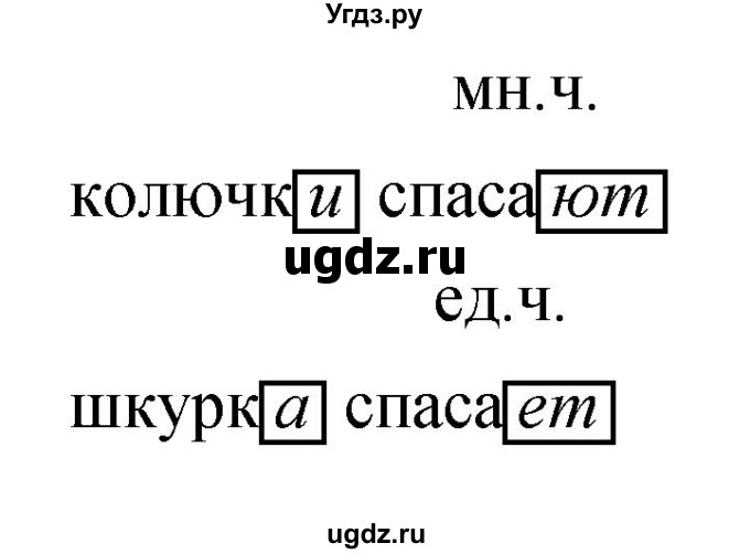 ГДЗ (Решебник) по русскому языку 4 класс Ломакович С.В. / упражнение / 308(продолжение 2)