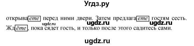 ГДЗ (Решебник) по русскому языку 4 класс Ломакович С.В. / упражнение / 314(продолжение 2)