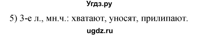 ГДЗ (Решебник) по русскому языку 4 класс Ломакович С.В. / упражнение / 323(продолжение 2)