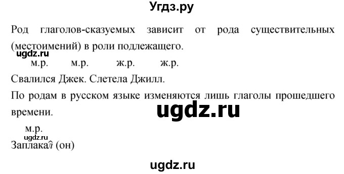ГДЗ (Решебник) по русскому языку 4 класс Ломакович С.В. / упражнение / 329(продолжение 2)