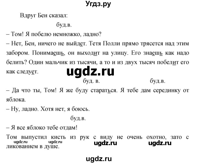 ГДЗ (Решебник) по русскому языку 4 класс Ломакович С.В. / упражнение / 345(продолжение 2)