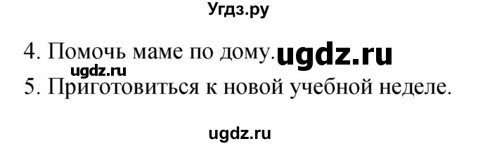 ГДЗ (Решебник) по русскому языку 4 класс Ломакович С.В. / упражнение / 354(продолжение 2)