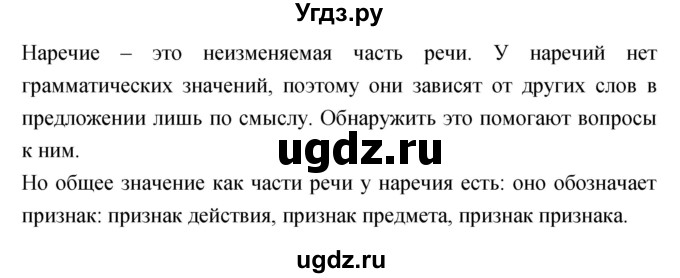 ГДЗ (Решебник) по русскому языку 4 класс Ломакович С.В. / упражнение / 362(продолжение 2)