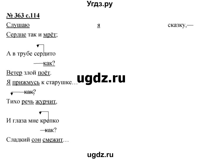 ГДЗ (Решебник) по русскому языку 4 класс Ломакович С.В. / упражнение / 363