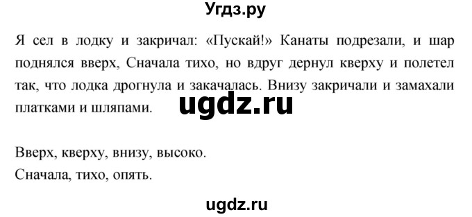 ГДЗ (Решебник) по русскому языку 4 класс Ломакович С.В. / упражнение / 365(продолжение 2)