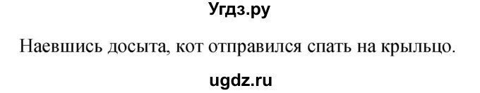 ГДЗ (Решебник) по русскому языку 4 класс Ломакович С.В. / упражнение / 376(продолжение 2)