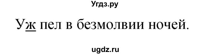 ГДЗ (Решебник) по русскому языку 4 класс Ломакович С.В. / упражнение / 388(продолжение 2)