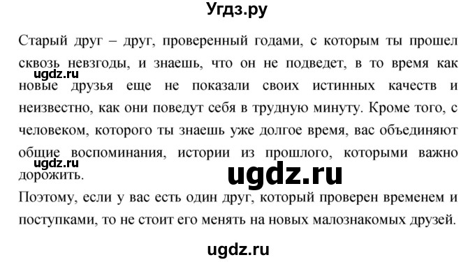 ГДЗ (Решебник) по русскому языку 4 класс Ломакович С.В. / упражнение / 40(продолжение 2)