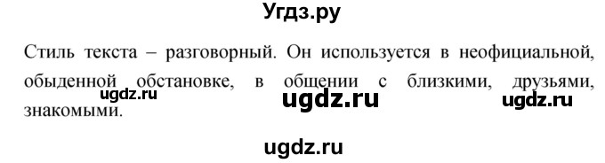 ГДЗ (Решебник) по русскому языку 4 класс Ломакович С.В. / упражнение / 408(продолжение 2)