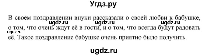 ГДЗ (Решебник) по русскому языку 4 класс Ломакович С.В. / упражнение / 415(продолжение 2)