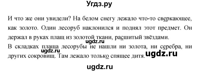 ГДЗ (Решебник) по русскому языку 4 класс Ломакович С.В. / упражнение / 42(продолжение 2)