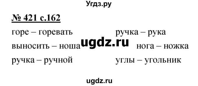 ГДЗ (Решебник) по русскому языку 4 класс Ломакович С.В. / упражнение / 421