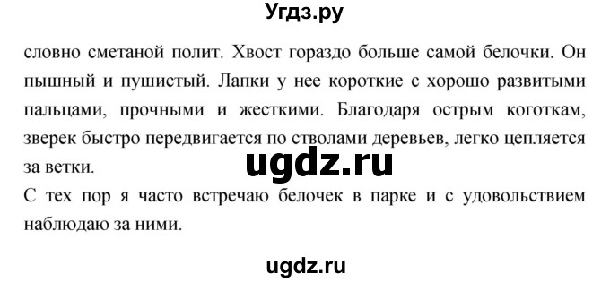 ГДЗ (Решебник) по русскому языку 4 класс Ломакович С.В. / упражнение / 65(продолжение 2)