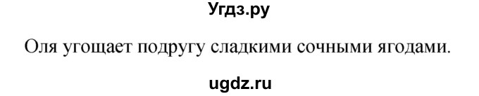 ГДЗ (Решебник) по русскому языку 4 класс Ломакович С.В. / упражнение / 9(продолжение 2)