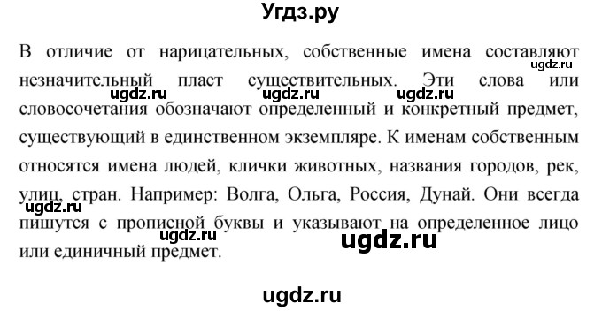 ГДЗ (Решебник) по русскому языку 4 класс Ломакович С.В. / упражнение / 98(продолжение 2)