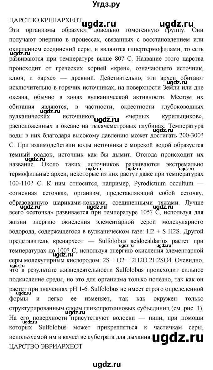 ГДЗ (Решебник) по биологии 10 класс Пасечник В.В. / страница. номер / 146(продолжение 6)