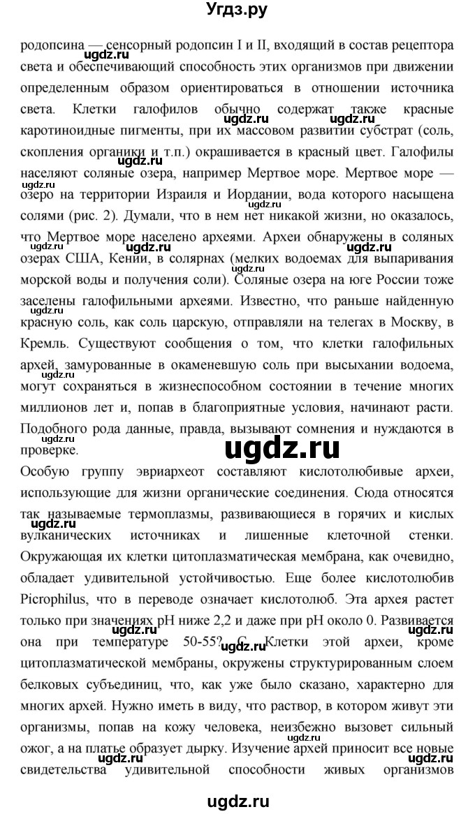 ГДЗ (Решебник) по биологии 10 класс Пасечник В.В. / страница. номер / 146(продолжение 9)