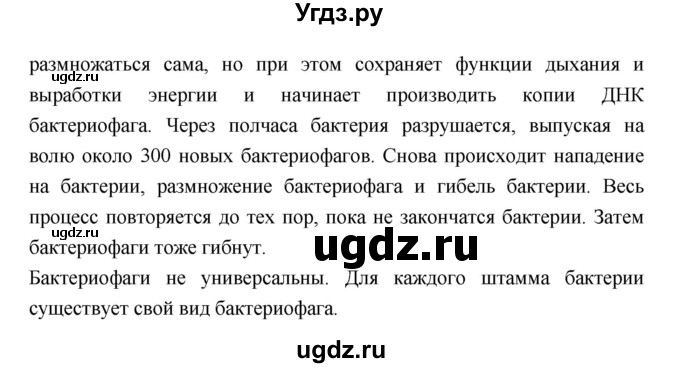 ГДЗ (Решебник) по биологии 10 класс Пасечник В.В. / страница. номер / 146(продолжение 13)