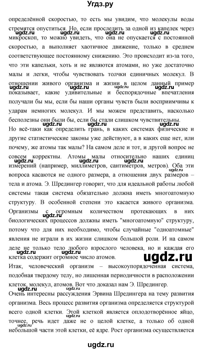 ГДЗ (Решебник) по биологии 10 класс Пасечник В.В. / страница. номер / 20(продолжение 12)