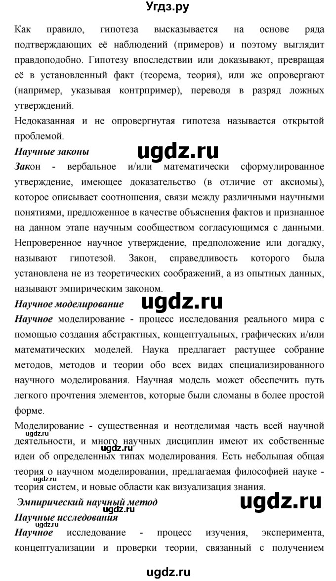 ГДЗ (Решебник) по биологии 10 класс Пасечник В.В. / страница. номер / 30(продолжение 2)