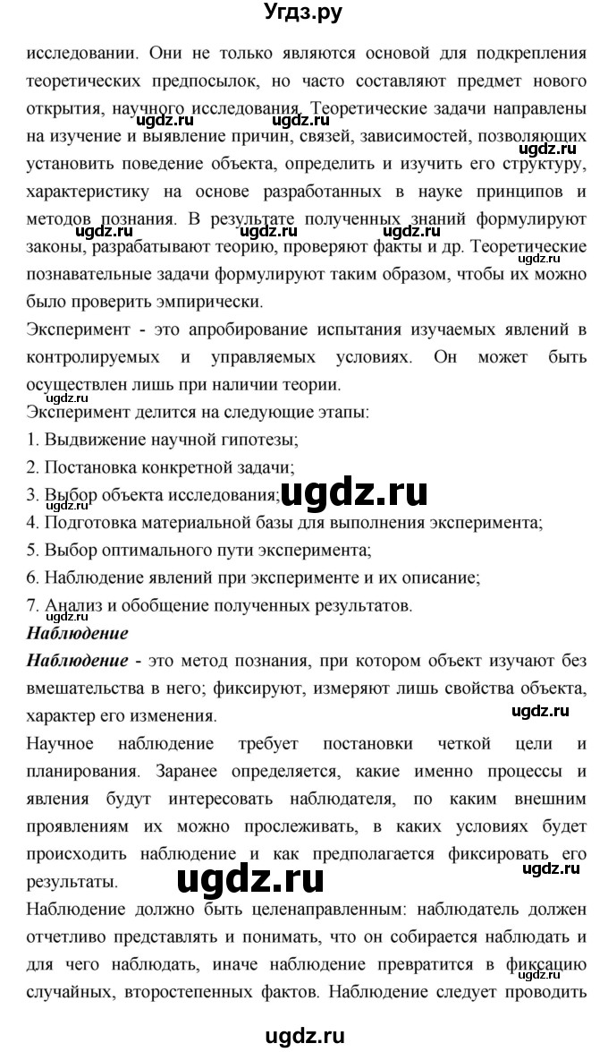 ГДЗ (Решебник) по биологии 10 класс Пасечник В.В. / страница. номер / 30(продолжение 4)