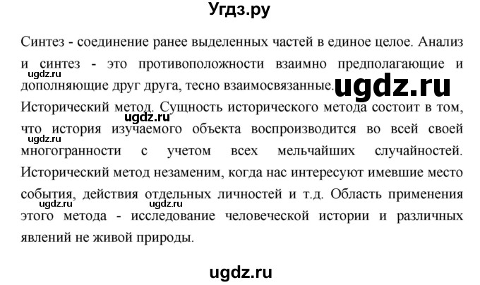 ГДЗ (Решебник) по биологии 10 класс Пасечник В.В. / страница. номер / 30(продолжение 6)