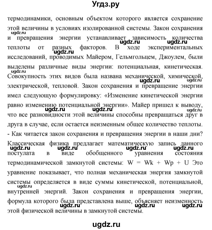 ГДЗ (Решебник) по биологии 10 класс Пасечник В.В. / страница. номер / 32(продолжение 2)