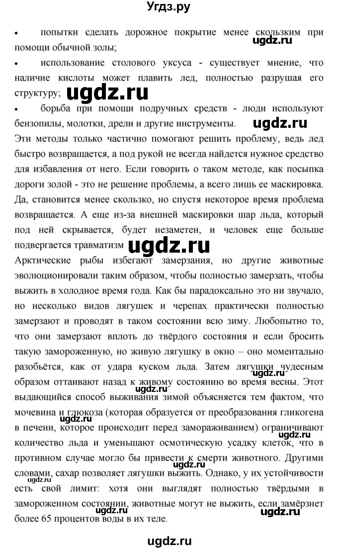 ГДЗ (Решебник) по биологии 10 класс Пасечник В.В. / страница. номер / 56(продолжение 7)