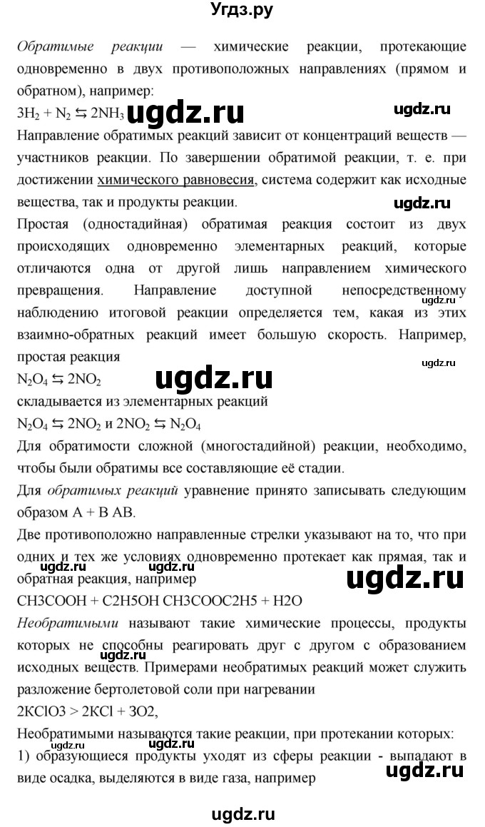 ГДЗ (Решебник) по биологии 10 класс Пасечник В.В. / страница. номер / 81(продолжение 3)