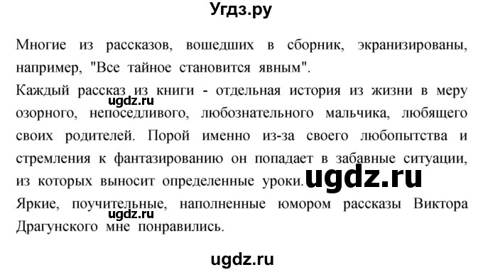 ГДЗ (Решебник) по литературе 3 класс (рабочая тетрадь) Кубасова О.В. / часть 1 (страницы) номер / 115(продолжение 2)