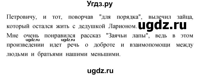 ГДЗ (Решебник) по литературе 3 класс (рабочая тетрадь) Кубасова О.В. / часть 1 (страницы) номер / 125(продолжение 2)