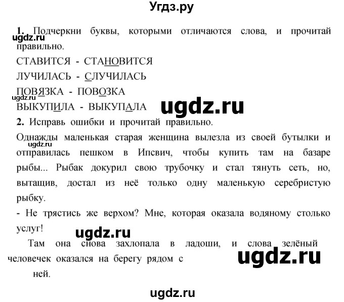 ГДЗ (Решебник) по литературе 3 класс (рабочая тетрадь) Кубасова О.В. / часть 1 (страницы) номер / 43(продолжение 2)