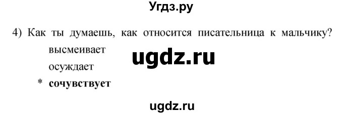 ГДЗ (Решебник) по литературе 3 класс (рабочая тетрадь) Кубасова О.В. / часть 1 (страницы) номер / 56(продолжение 2)