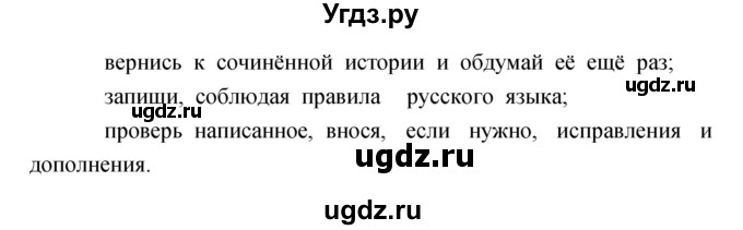 ГДЗ (Решебник) по литературе 3 класс (рабочая тетрадь) Кубасова О.В. / часть 1 (страницы) номер / 65(продолжение 2)