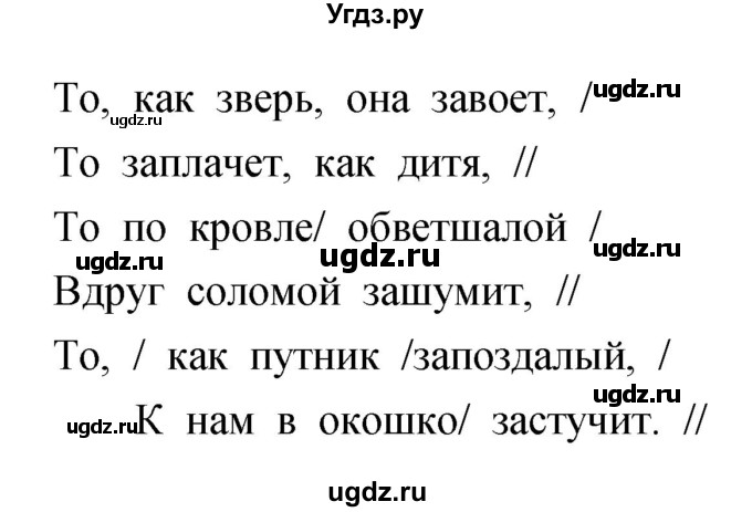 ГДЗ (Решебник) по литературе 3 класс (рабочая тетрадь) Кубасова О.В. / часть 1 (страницы) номер / 69(продолжение 2)