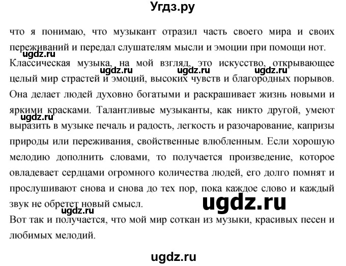 ГДЗ (Решебник) по литературе 3 класс (рабочая тетрадь) Кубасова О.В. / часть 2 (страницы) номер / 93(продолжение 3)