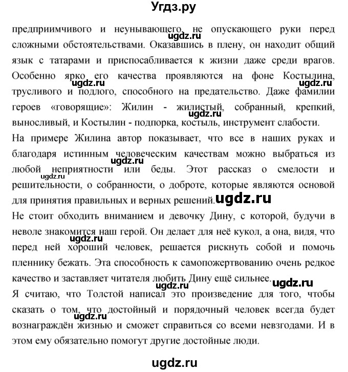 ГДЗ (Решебник) по литературе 3 класс (рабочая тетрадь) Кубасова О.В. / часть 2 (страницы) номер / 98-122(продолжение 11)