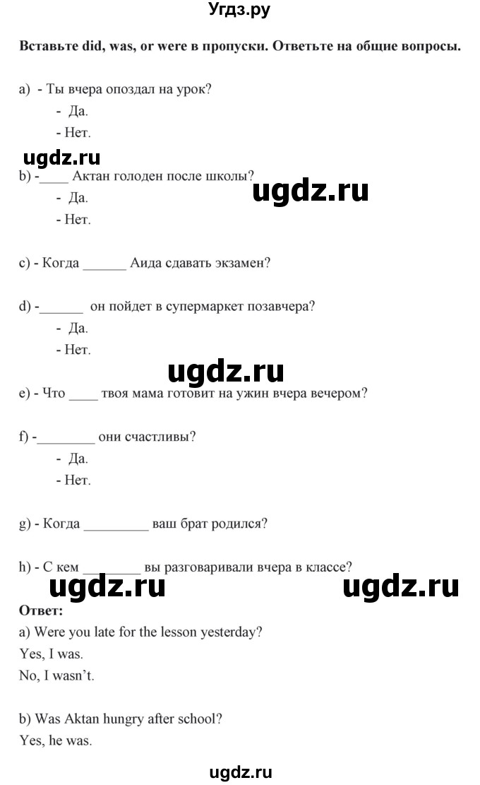 ГДЗ (Решебник) по английскому языку 6 класс Балута О.Р. / страница / 100(продолжение 3)