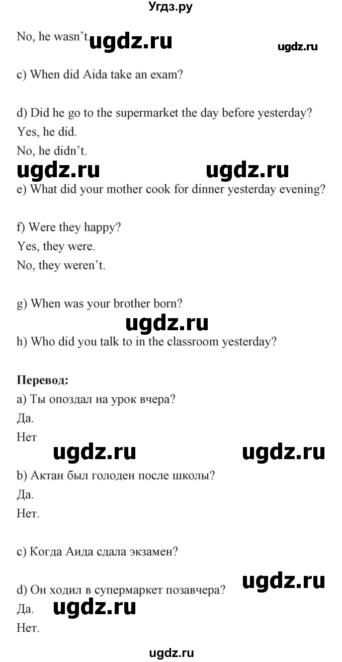 ГДЗ (Решебник) по английскому языку 6 класс Балута О.Р. / страница / 100(продолжение 4)