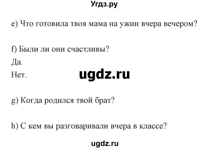 ГДЗ (Решебник) по английскому языку 6 класс Балута О.Р. / страница / 100(продолжение 5)