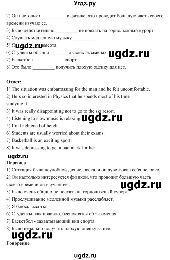 ГДЗ (Решебник) по английскому языку 6 класс Балута О.Р. / страница / 104(продолжение 4)