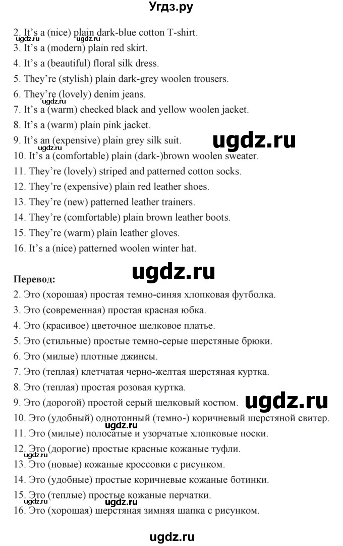 ГДЗ (Решебник) по английскому языку 6 класс Балута О.Р. / страница / 109(продолжение 2)