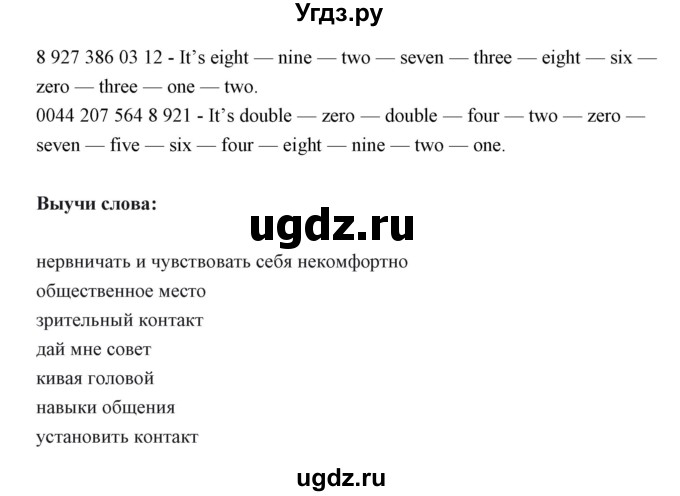 ГДЗ (Решебник) по английскому языку 6 класс Балута О.Р. / страница / 11(продолжение 4)