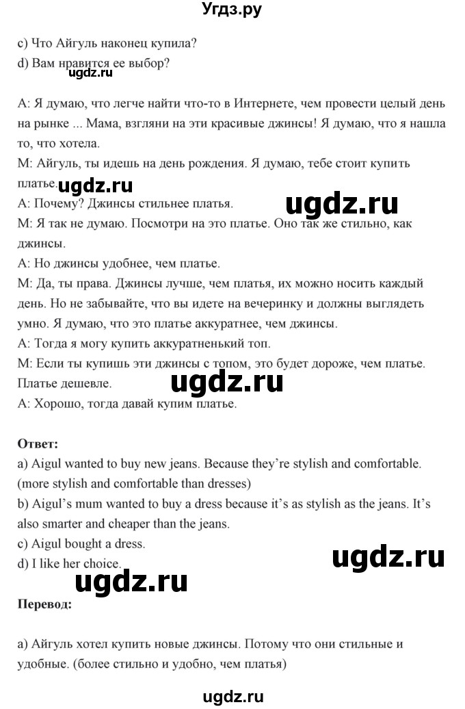 ГДЗ (Решебник) по английскому языку 6 класс Балута О.Р. / страница / 115(продолжение 2)