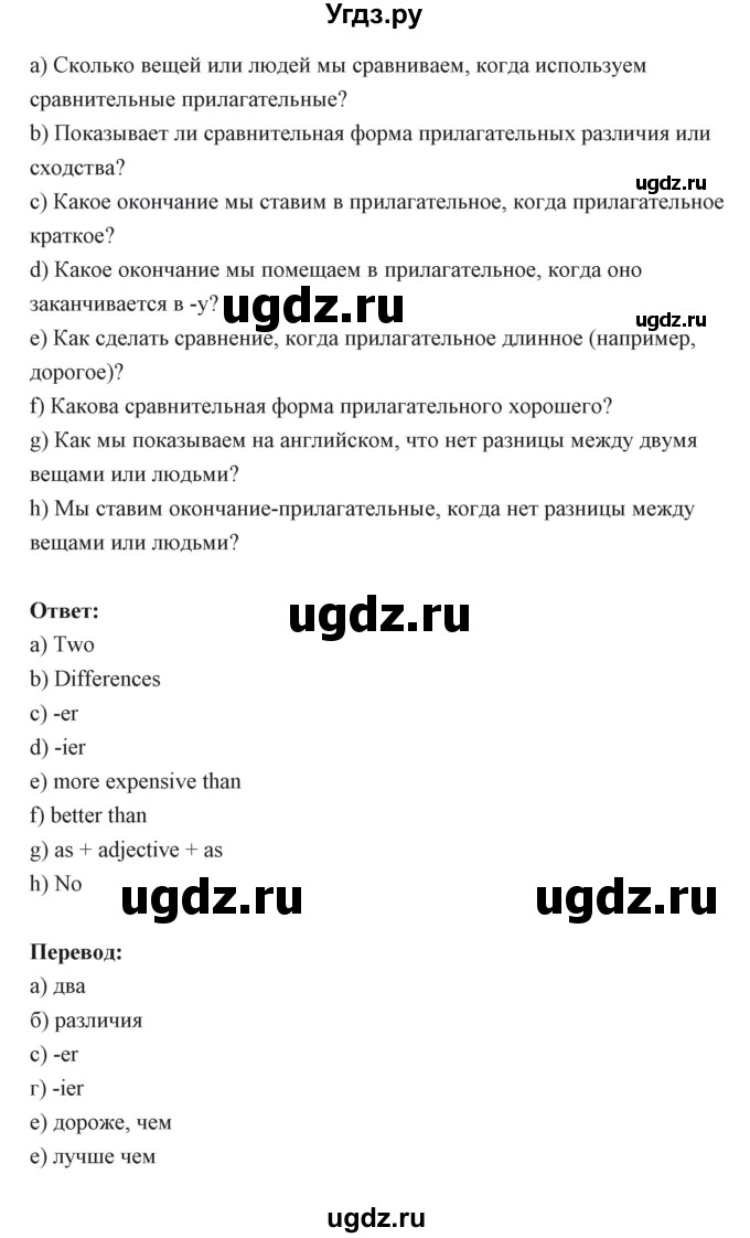 ГДЗ (Решебник) по английскому языку 6 класс Балута О.Р. / страница / 116(продолжение 2)