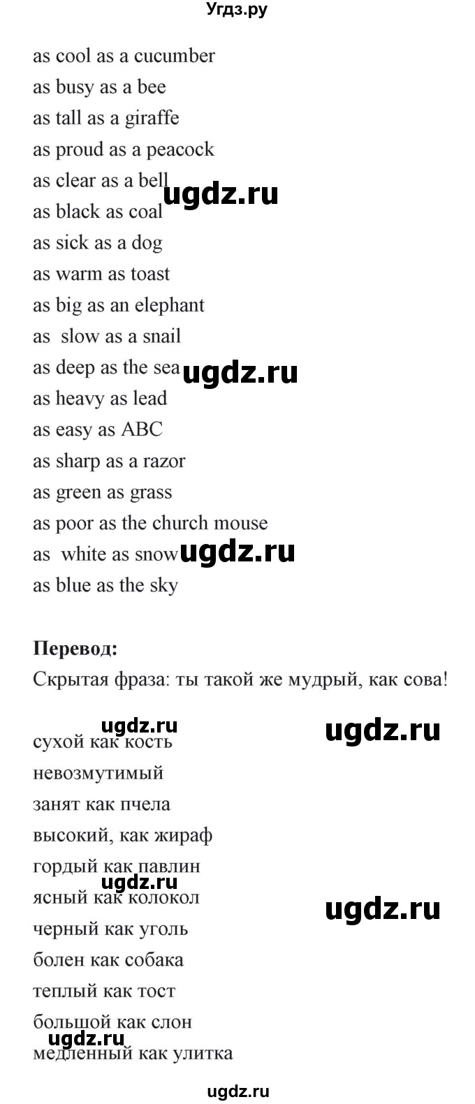 ГДЗ (Решебник) по английскому языку 6 класс Балута О.Р. / страница / 118(продолжение 4)