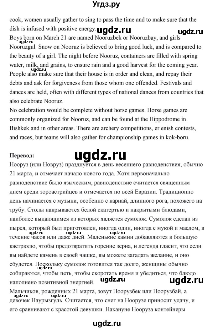 ГДЗ (Решебник) по английскому языку 6 класс Балута О.Р. / страница / 126(продолжение 3)